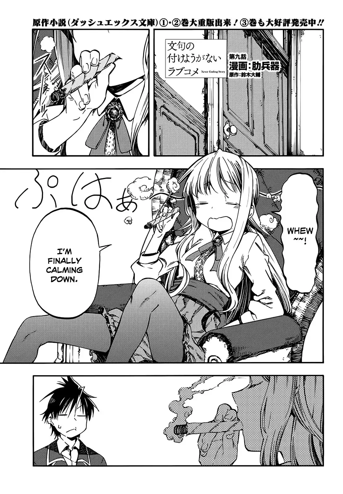 Monku no Tsukeyou ga Nai Rabukome Chapter 9 2